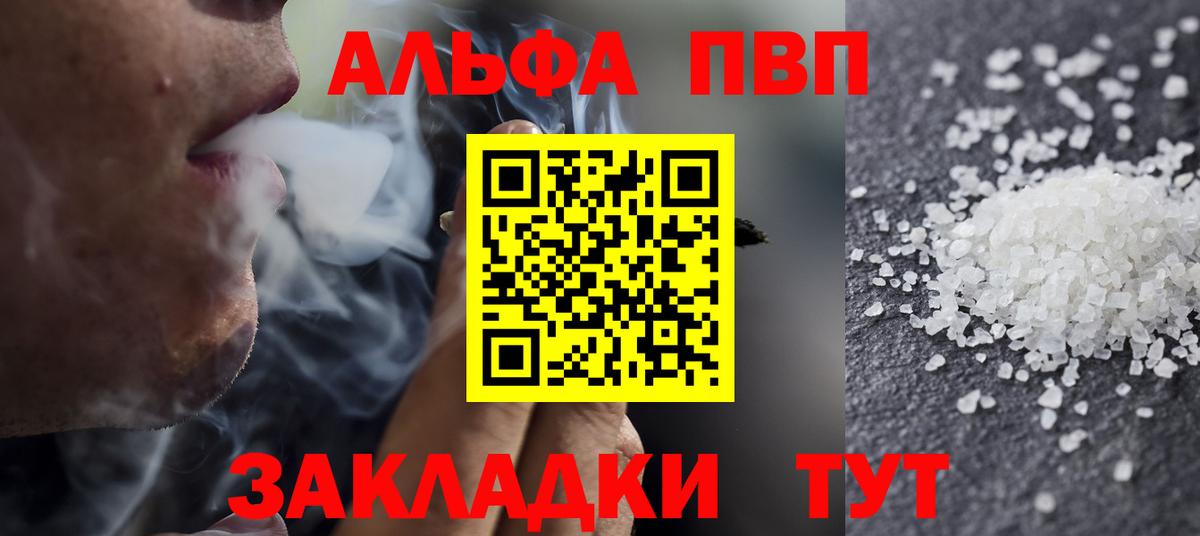 A PVP Соль  APVP Crystall  A-PVP кристаллы  цена наркотик  Вход с VPN  Воркута 