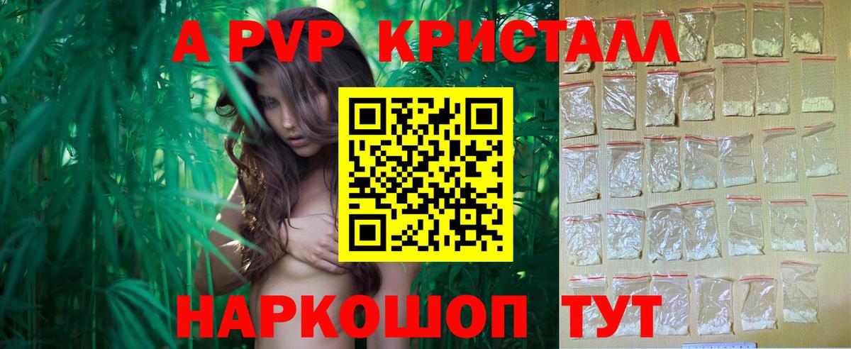 А ПВП мука Воркута