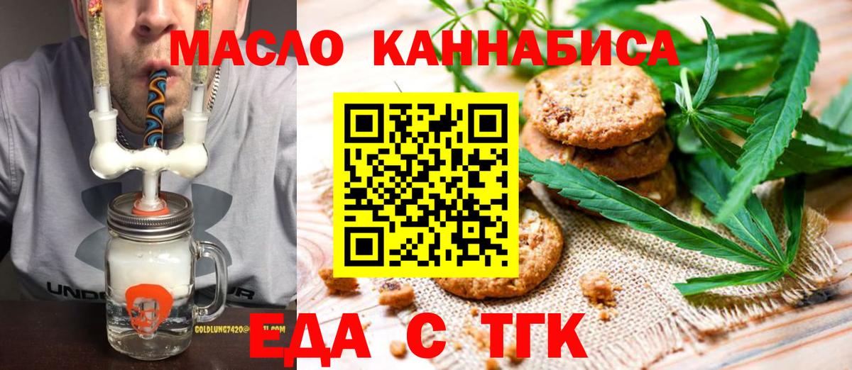 Воркута  Canna-Cookies конопля  Вход с VPN 