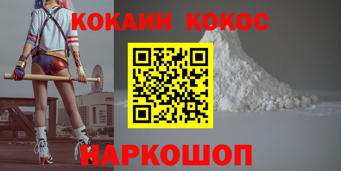 Воркута  COCAIN 98%  Вход с VPN  COCAIN  Кокаин FishScale 