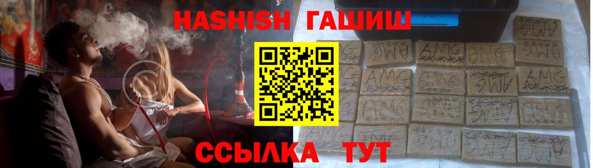 Воркута  Гашиш  ГАШИШ хэш  Вход с VPN  ГАШ хэш 