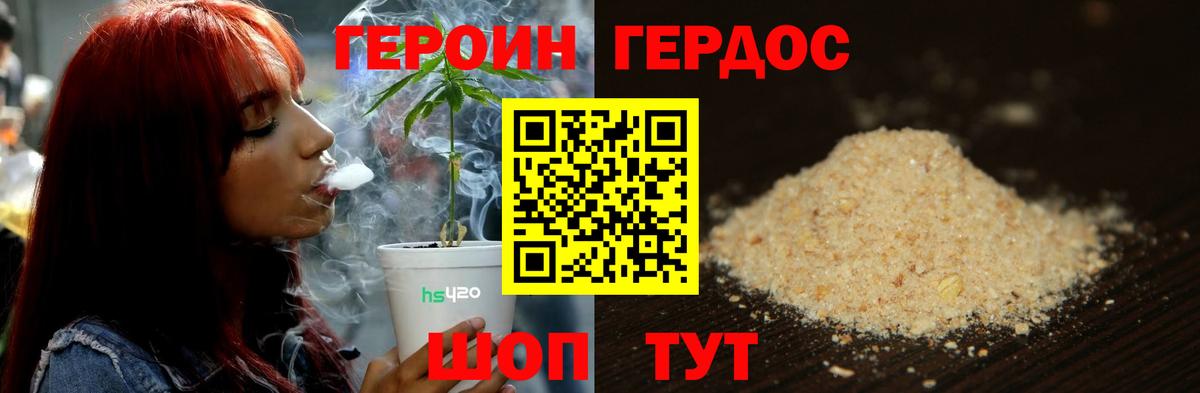 Героин белый Воркута