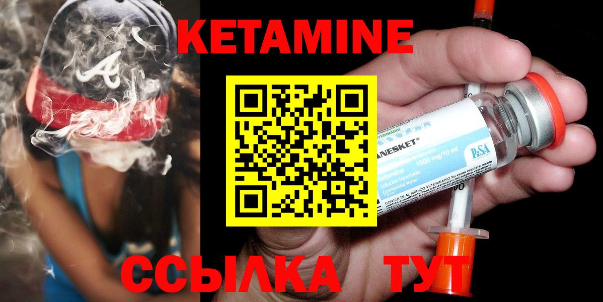 Кетамин ketamine Воркута