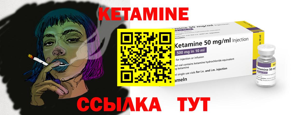 Кетамин ketamine  КЕТАМИН VHQ  Воркута  Вход с VPN 