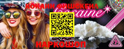 бошки Ногинск