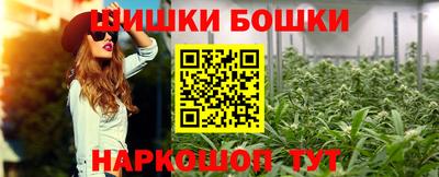 бошки Ногинск