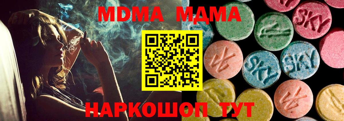 МДМА Molly Воркута