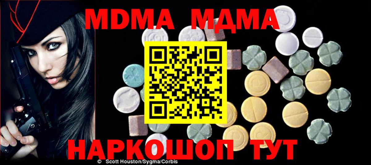 MDMA  MDMA VHQ  Вход с VPN  MDMA VHQ  Воркута 