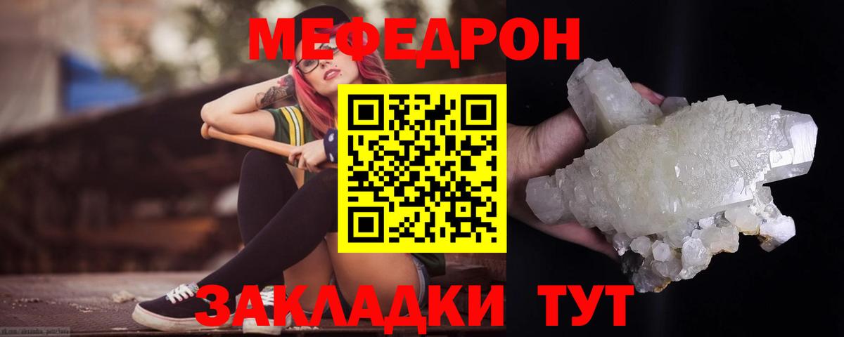 Меф мяу мяу кристаллы Воркута