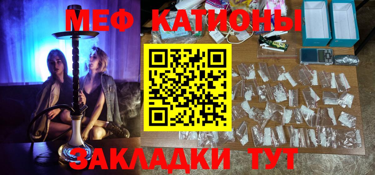 Воркута  Меф  Вход с VPN  Мефедрон 4 MMC 