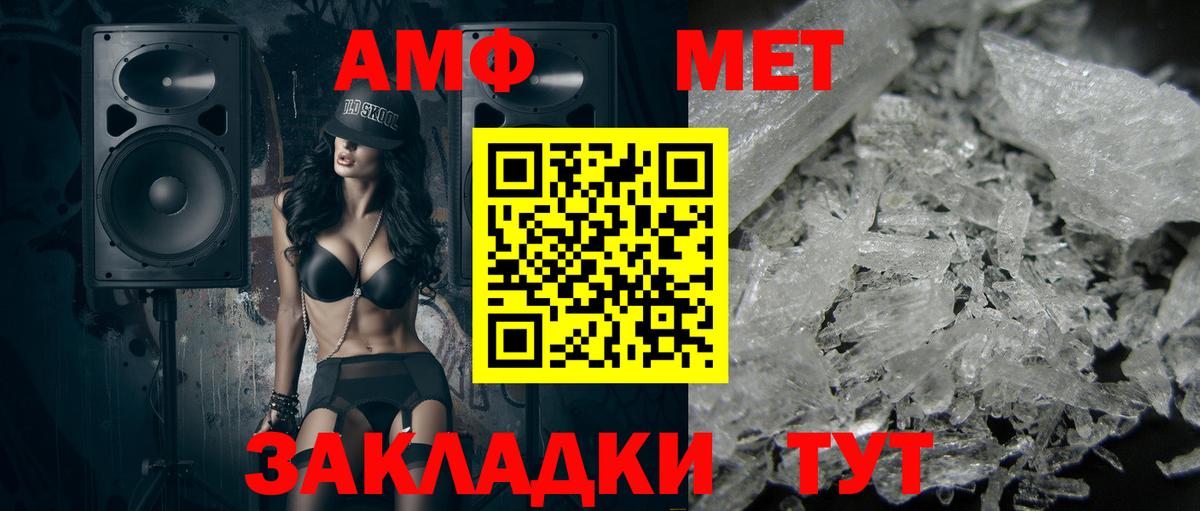 МЕТАМФЕТАМИН пудра Воркута